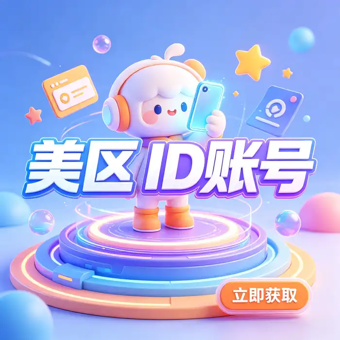 香港 App Store 账号地区选择指南的主视觉示意图，呈现极简设备界面与账号信息布局
